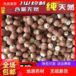 芡实鸡头米 免邮 干货500G 新货肇庆新鲜红皮芡实仁 茨实米