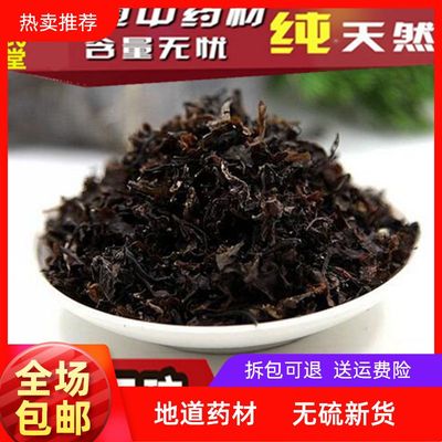 中药材海藻无硫磺产地直销