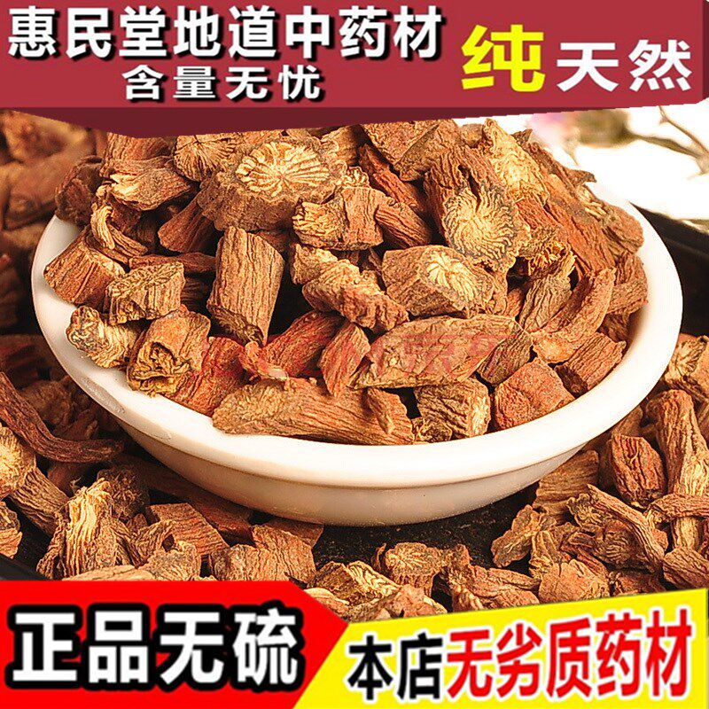 中药材丹参 紫丹参片 野生丹参茶 农家无硫磺丹参500克包邮|ruв категории традиционные питательный пища, другие традиционные тоник, другие традиционные тоник - от Buy2taobao.com для оказания профессиональной услуги покупки агента Taobao