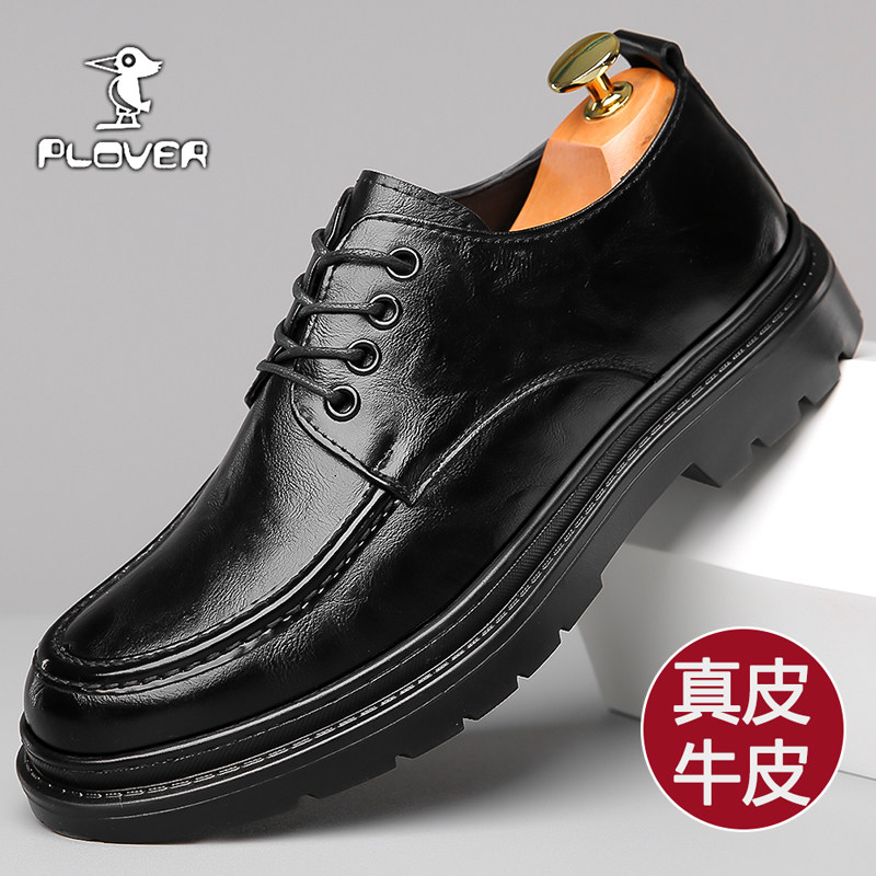 Plover真皮商务正装皮鞋男上班鞋