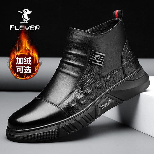 Plover冬季加绒切尔西靴中帮皮靴