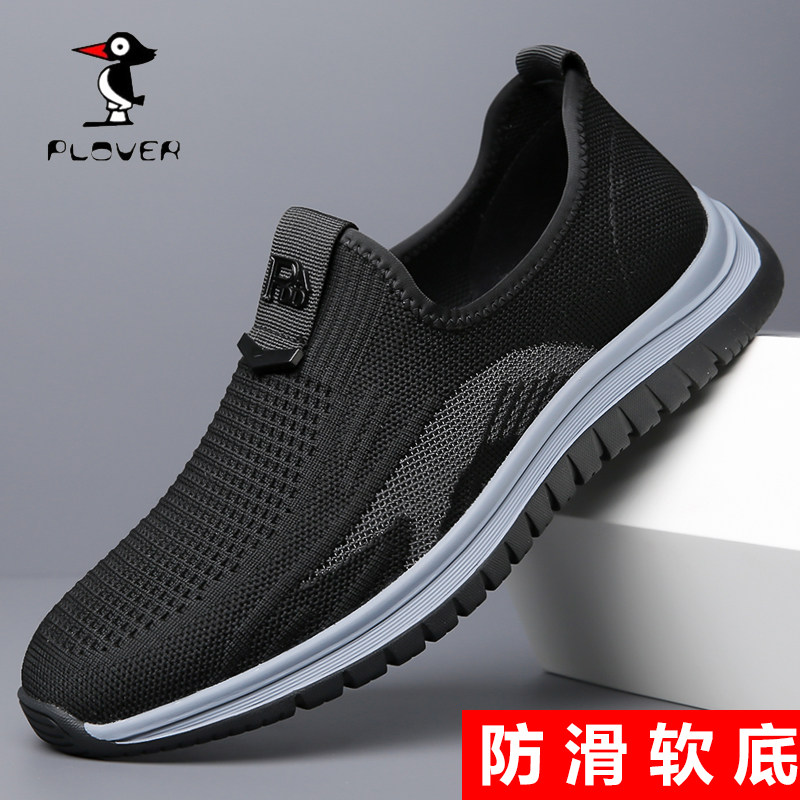 Plover飞织鞋舒适透气男士中老年爸爸布鞋防滑户外休闲运动健步鞋