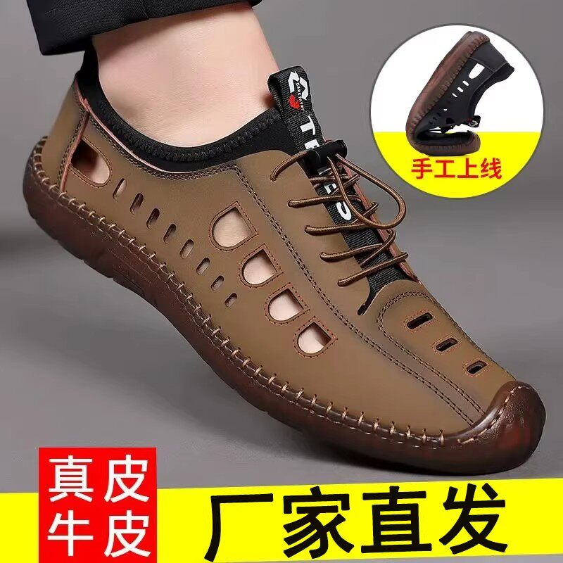 凉鞋男款2026夏季新款透气镂空包头洞洞鞋男士休闲牛筋软底爸爸鞋