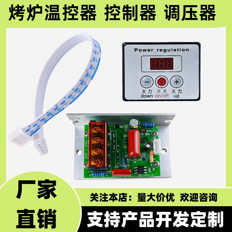 黑金刚烧烤炉配件电烤炉开关面板变压器商用烧烤架调温控温继电器