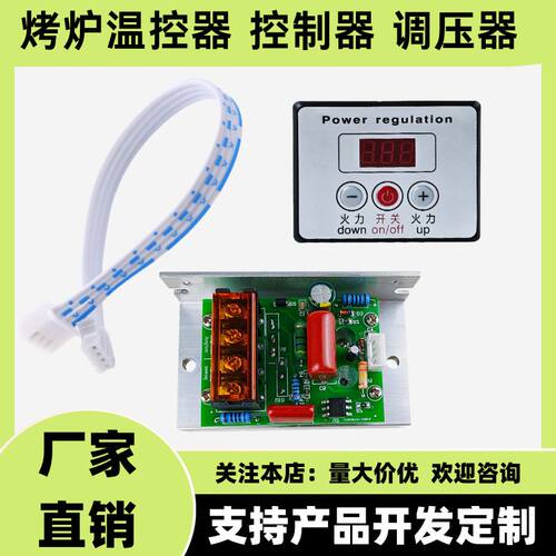 黑金刚烧烤炉温控器配件