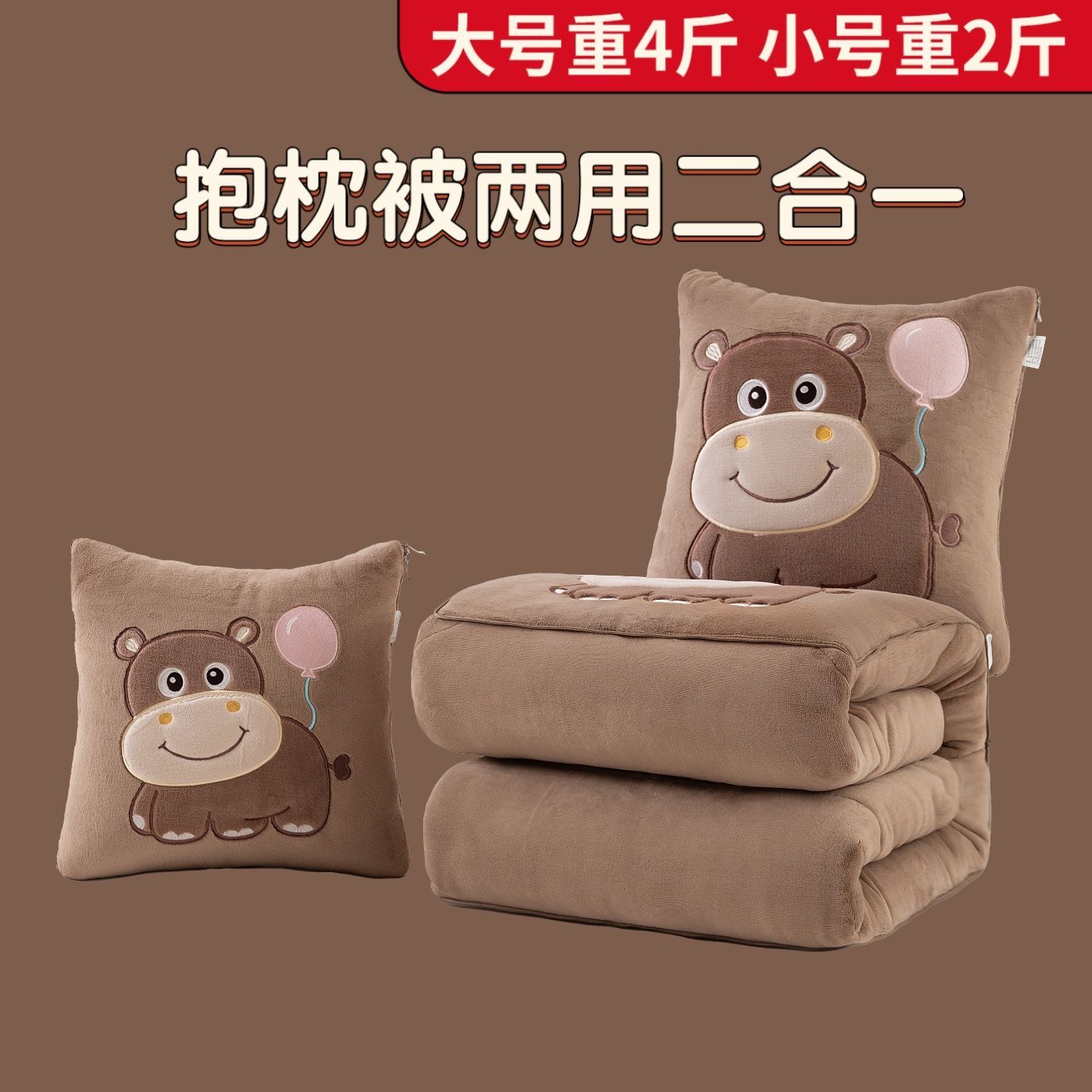 抱枕被子两用二合一牛奶绒加厚