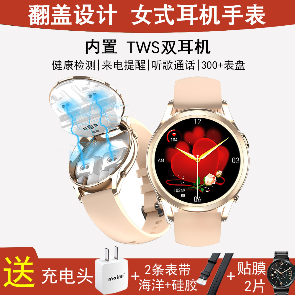 女款学生超薄翻盖多功能新款TWS蓝牙耳机智能手表二合一计步通话