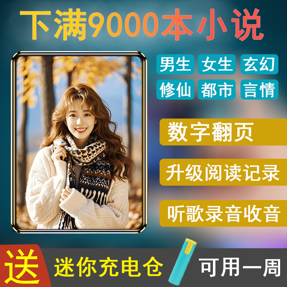 MP4学生专用MP5触屏版高中生看小