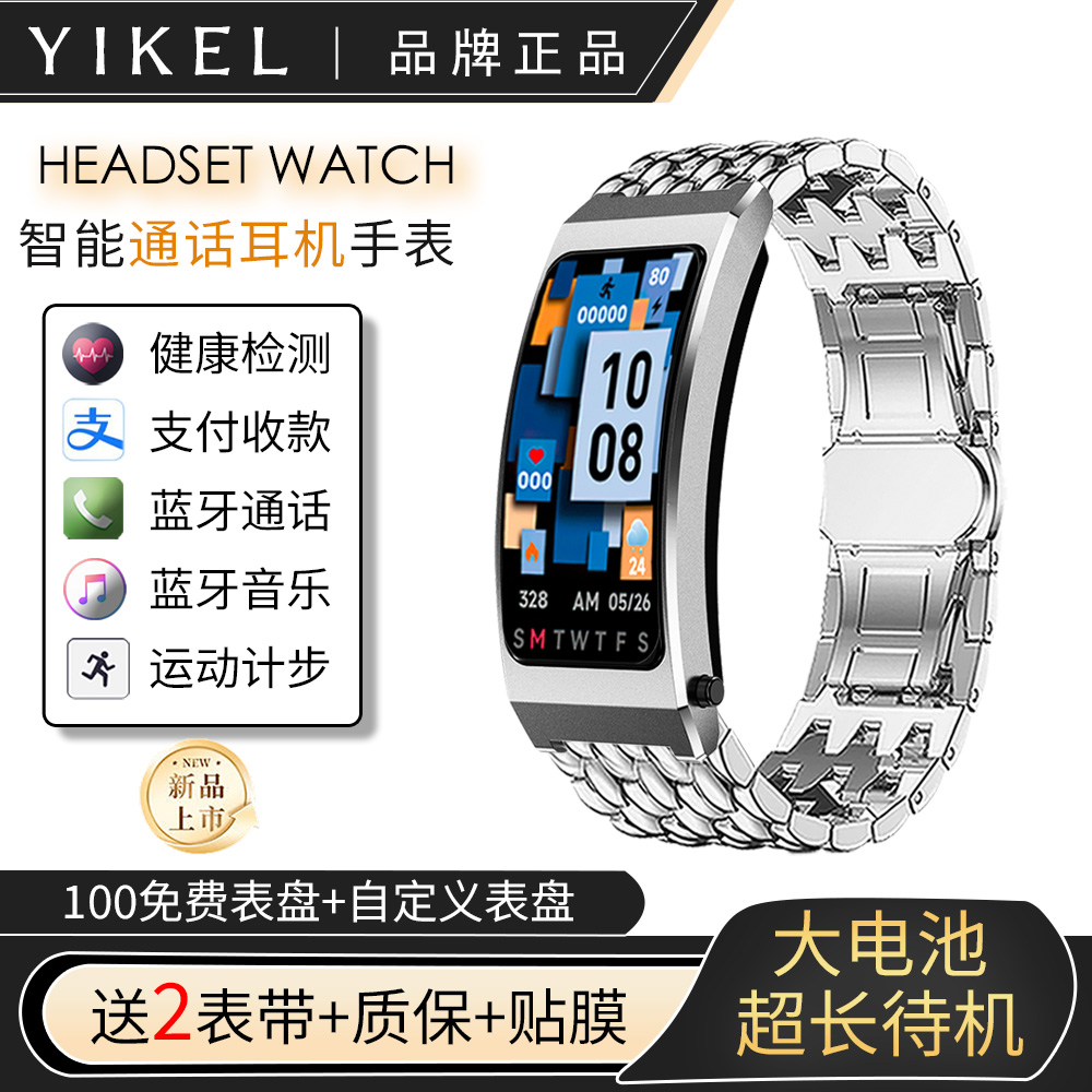 翌客K7多功能手腕式蓝牙耳机智能手表二合一运动计步防水通话手环