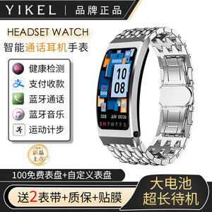 翌客K7多功能手腕式蓝牙耳机智能手表二合一运动计步防水通话手环