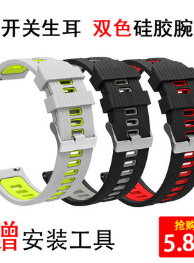 小翌通用防水智能手表表带腕带