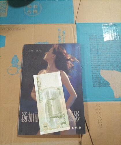 正版 汤加丽人体艺术摄影 石松摄影人民美术出版社原版书籍