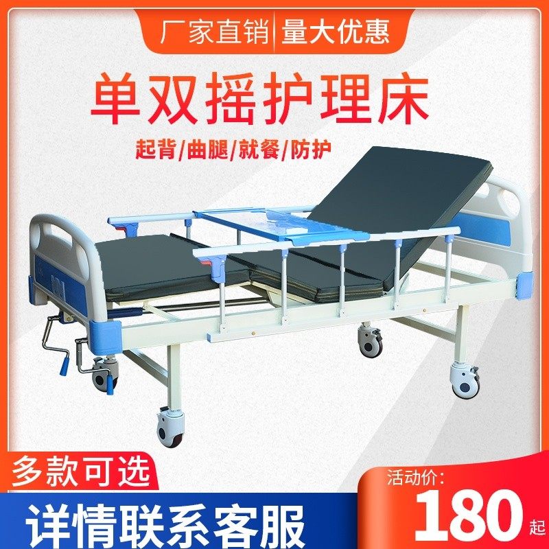 医用床abs单双摇护理床家用多功能家庭医疗床 老人带便孔医院病床