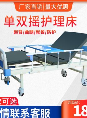 医用床abs单双摇护理床家用多功能家庭医疗床 老人带便孔医院病床