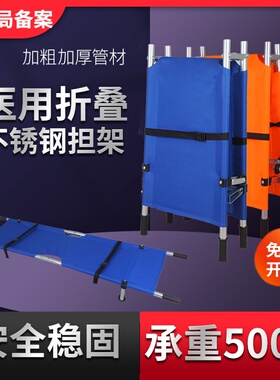医用不锈钢担架便携式折叠担架加厚铝合金简易式担架抬人急救担架