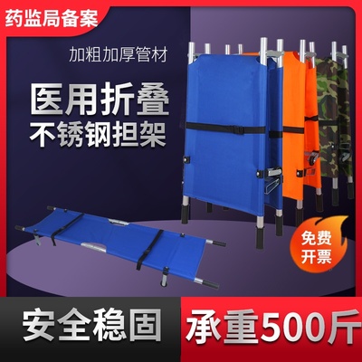 医用不锈钢担架便携式折叠担架加厚铝合金简易式担架抬人急救担架