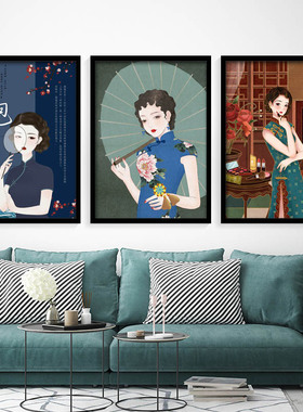 人物旗袍美女复古怀旧风装饰画