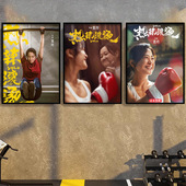 热辣滚烫电影海报贾玲装 饰画瘦身励志减肥健身房挂画卧室宿舍壁画