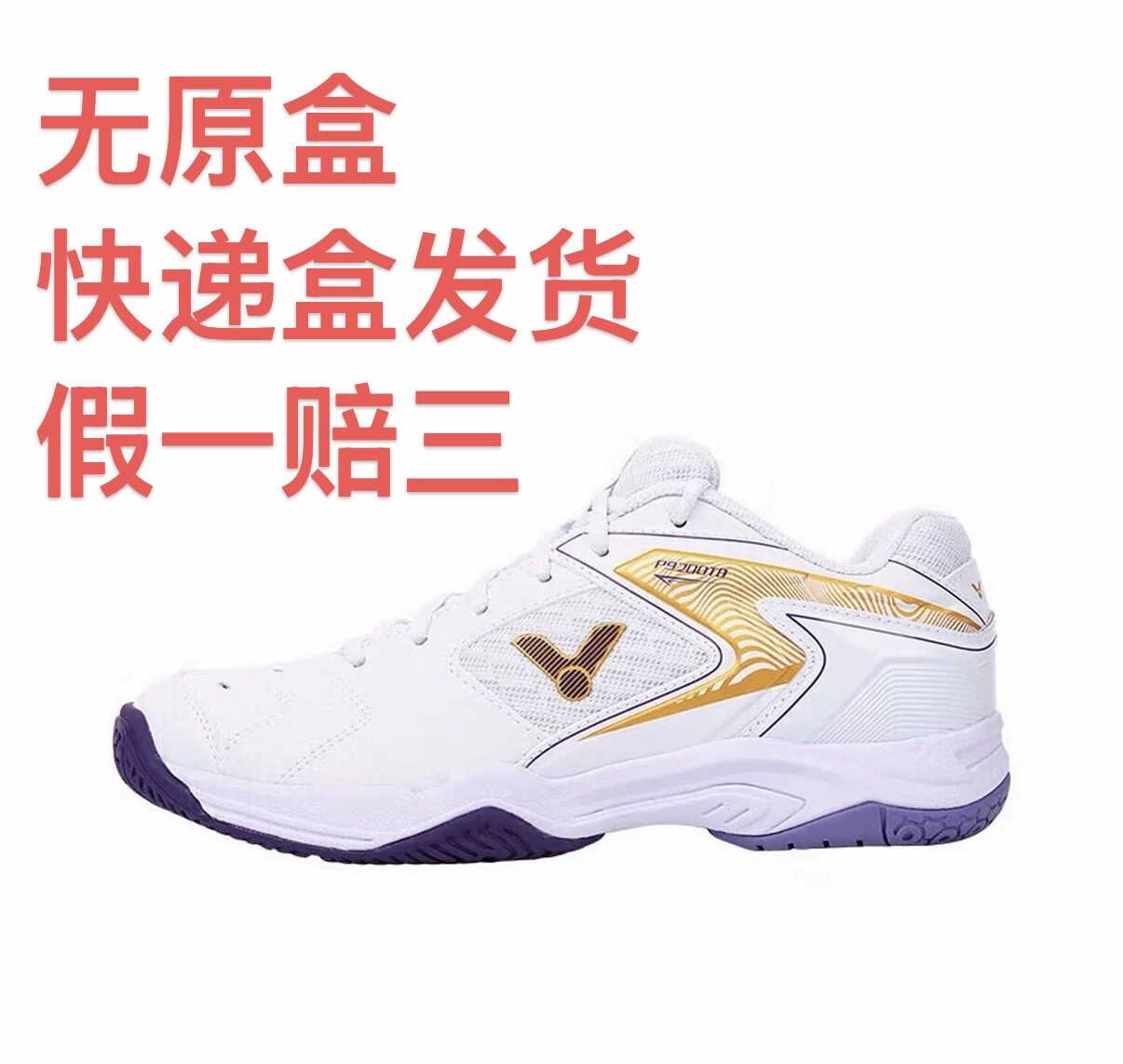 【520礼物】VICTOR/威克多 稳定类 P9200TD鞋P9200TD-AJ嘉兴仓