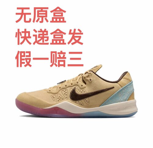 Nike Zoom Kobe 8 篮球鞋 抗扭实战训练防滑耐磨舒适百搭嘉兴仓
