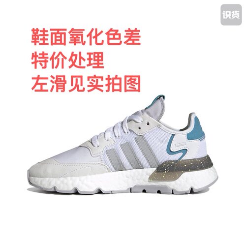 adidas Originals Nite Jogger BOOST 运动休闲鞋FX6904安徽wl仓