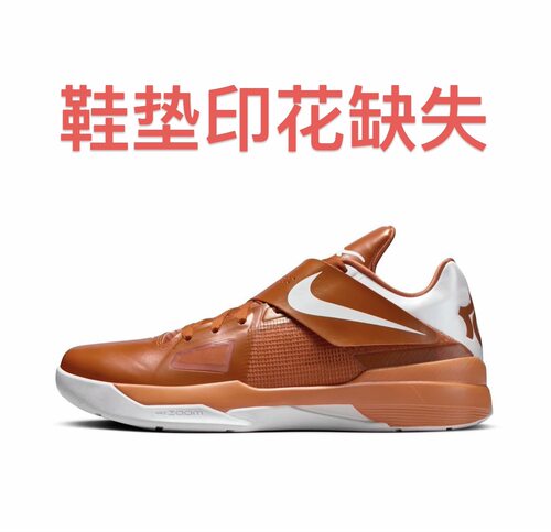 【莫兰特同款】Nike Zoom KD 4 杜兰特 篮球鞋 防滑耐磨嘉兴仓