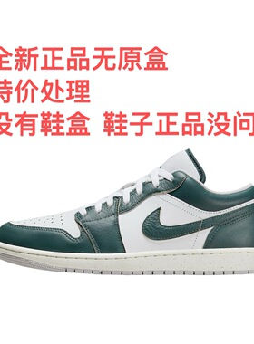 Air Jordan 1 板鞋 运动休闲鞋 复古潮流支撑FQ7687-300安徽wl仓