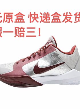 Nike Zoom Kobe 5 科比5 篮球鞋 防滑耐磨实战支撑低帮嘉兴仓