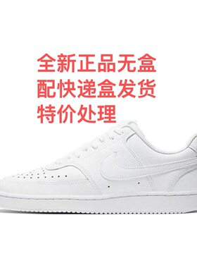 Nike Court Vision 板鞋 复古缓震CD5463-100,CD5434-100安徽wl仓