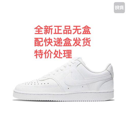 Nike Court Vision 板鞋 复古缓震CD5463-100,CD5434-100安徽wl仓