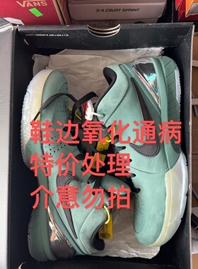 Nike Zoom Kobe 4 Protro 防滑 耐磨 减震 FQ3545-300 安徽wl仓