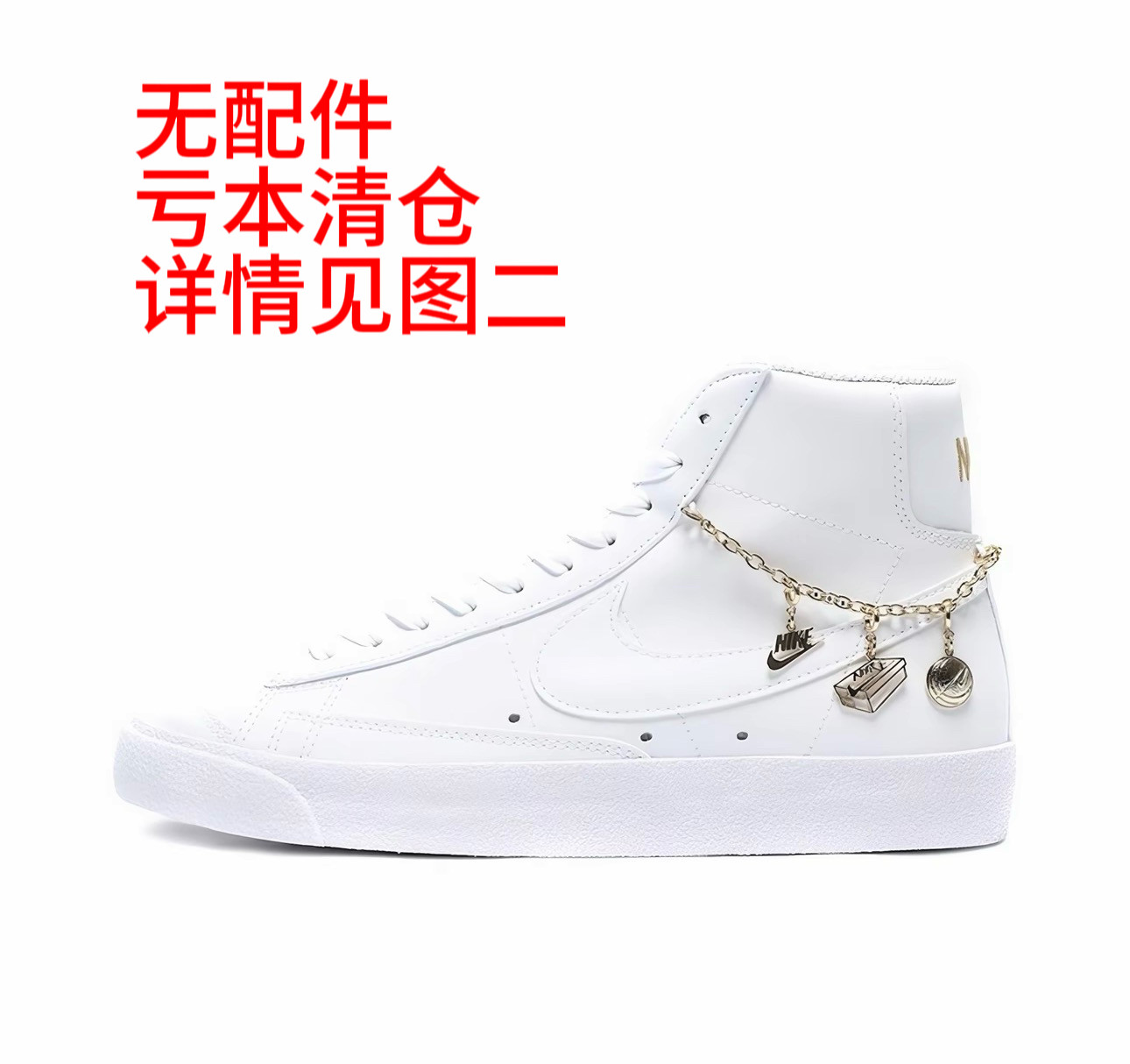 Nike Blazer Mid 77 休闲时尚运动高帮板鞋DM0850-100 重庆Tr仓