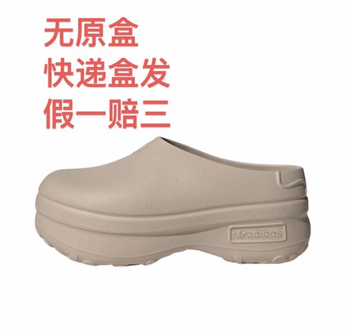 adidas Adifom Stan Mule 防臭 舒适防滑防磨沙滩 厨师鞋嘉兴仓