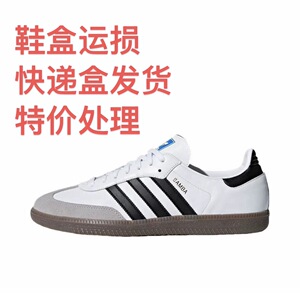 【宋雨琦同款】 adidas Originals Samba OG T头鞋 板鞋嘉兴仓