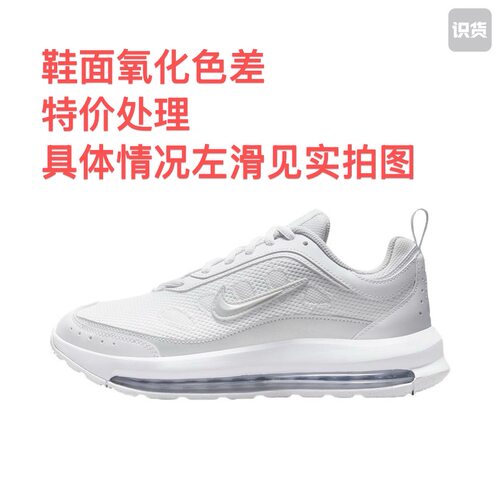 Nike Air Max AP 跑鞋 减震回弹防滑耐磨 CU4870-102 安徽wl仓