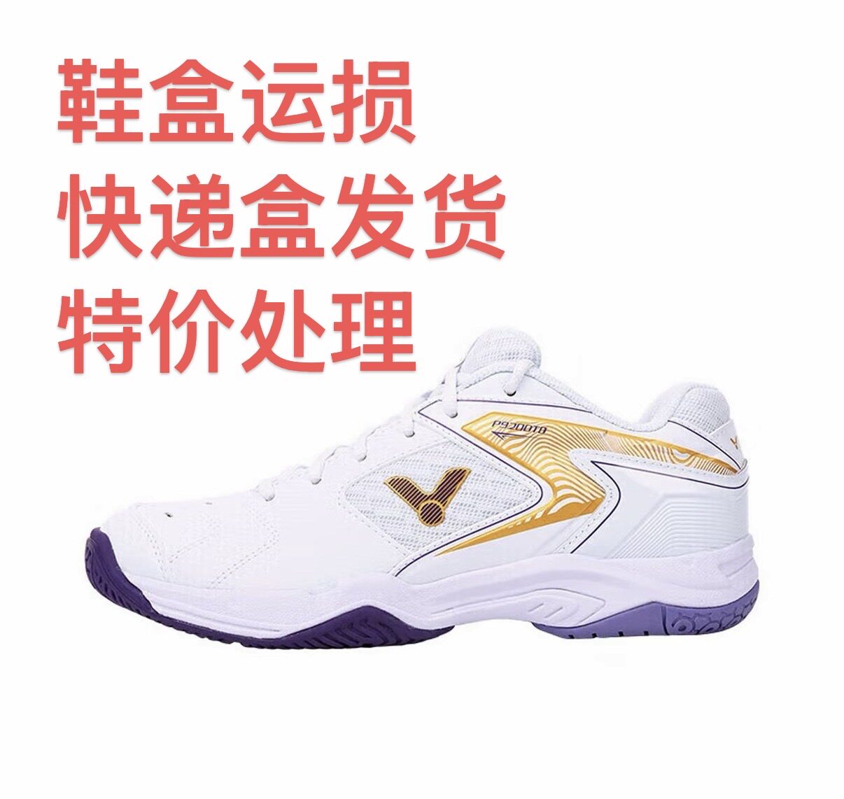 【520礼物】VICTOR/威克多 稳定类 P9200TD鞋P9200TD-AJ嘉兴仓