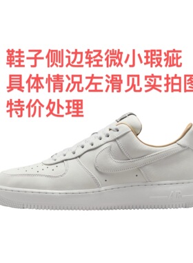 Nike Air Force 1 空军一号 板鞋 轻便舒适IB1406-111安徽wl仓