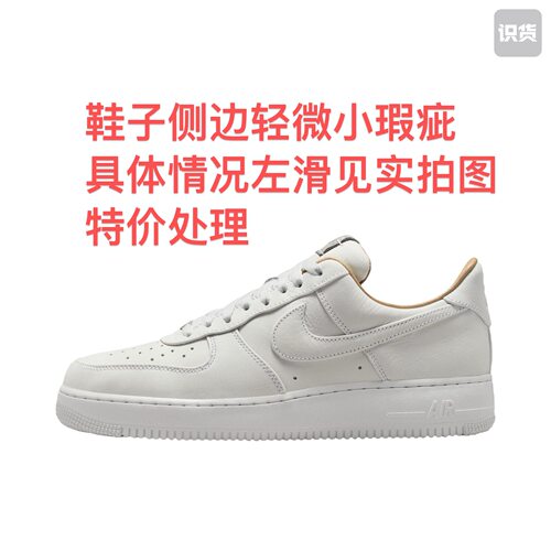 Nike Air Force 1 空军一号 板鞋 轻便舒适IB1406-111安徽wl仓
