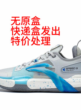 李宁 闪击9 实战篮球鞋 䨻科技 ABAT043-9 重庆Tr仓