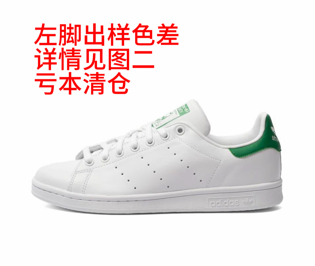 adidas originals三叶草时尚绿尾板鞋 FX5502 重庆Tr仓 A2货架
