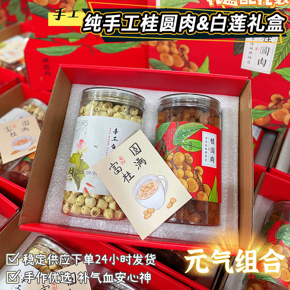 高州特级10A无硫龙眼肉干
