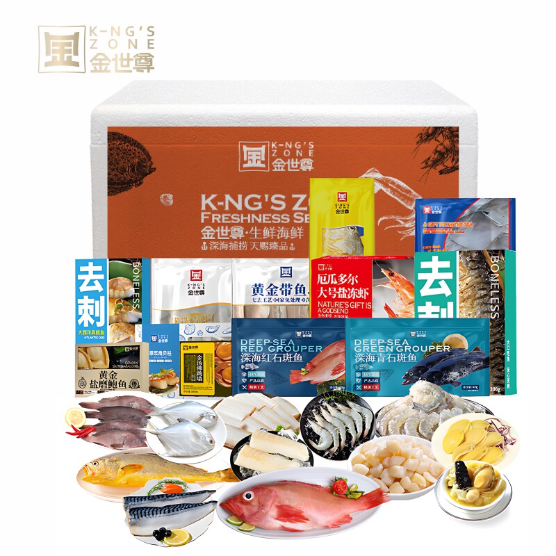 金世尊2026优质海鲜礼盒