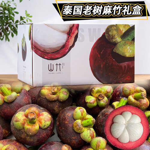 泰国进口老树麻竹山竹响鲜高端
