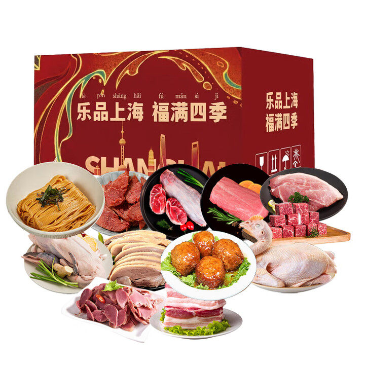 品尊轩生鲜礼包企业福利团购套餐