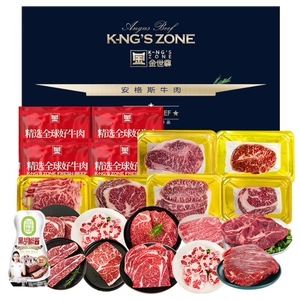 金世尊澳洲进口安格斯和牛200天谷饲牛肉礼包套餐高端家宴送长辈