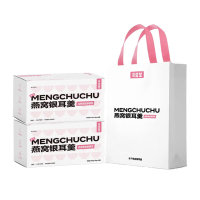 萌楚楚燕窝银耳羹礼品袋福利团购