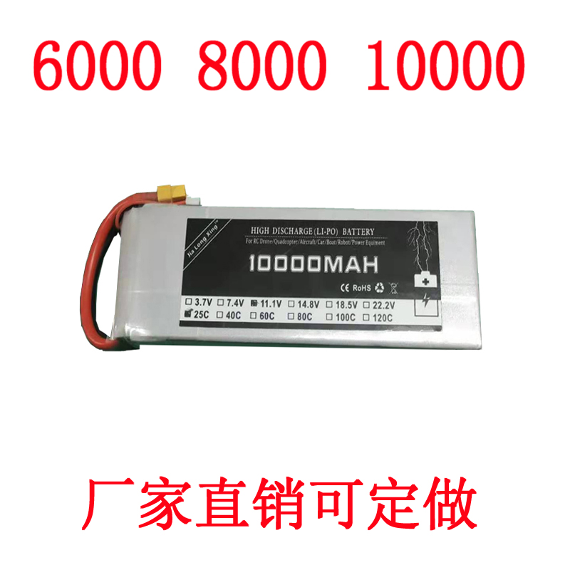 航模电池6000/8000/10000mah3s 4s 11.1v 14.8v 6s 22.2v航模模型在类目 玩具/童车/益智/积木/模型, 电动遥控玩具零件/工具, 遥控飞机零配件中 - 来自Buy2taobao.com提供专业的淘宝代购服务