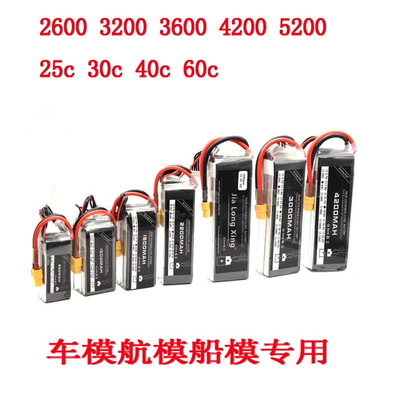 航模锂电池2600/3200/3600/4200/5200mah 3s 11.1v 4s 6s 14.8v 玩具/童车/益智/积木/模型 遥控飞机零配件 原图主图