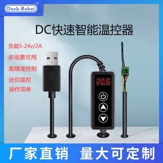 线性智能温度控制器定时遥控恒温