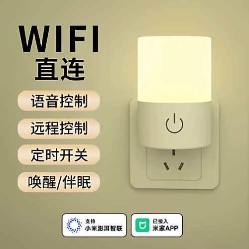 智能小夜灯远程语音蓝牙wifi控制卧室睡眠床头台灯已接入米家APP